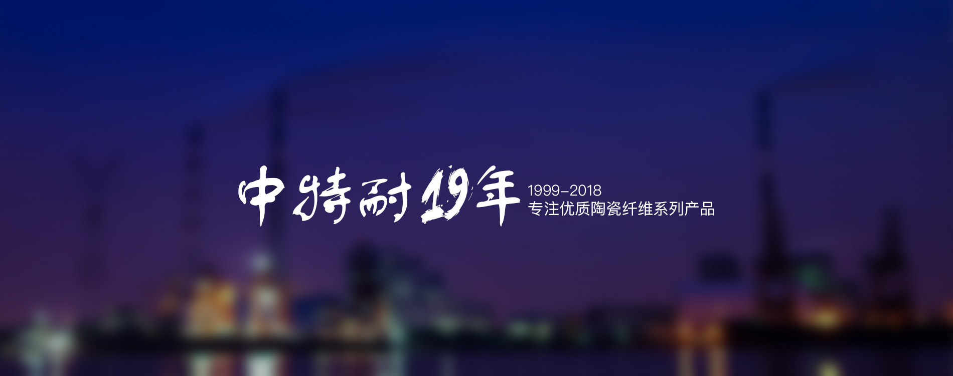 凯发k8官网登录专业硅酸铝纤维毯生产厂家